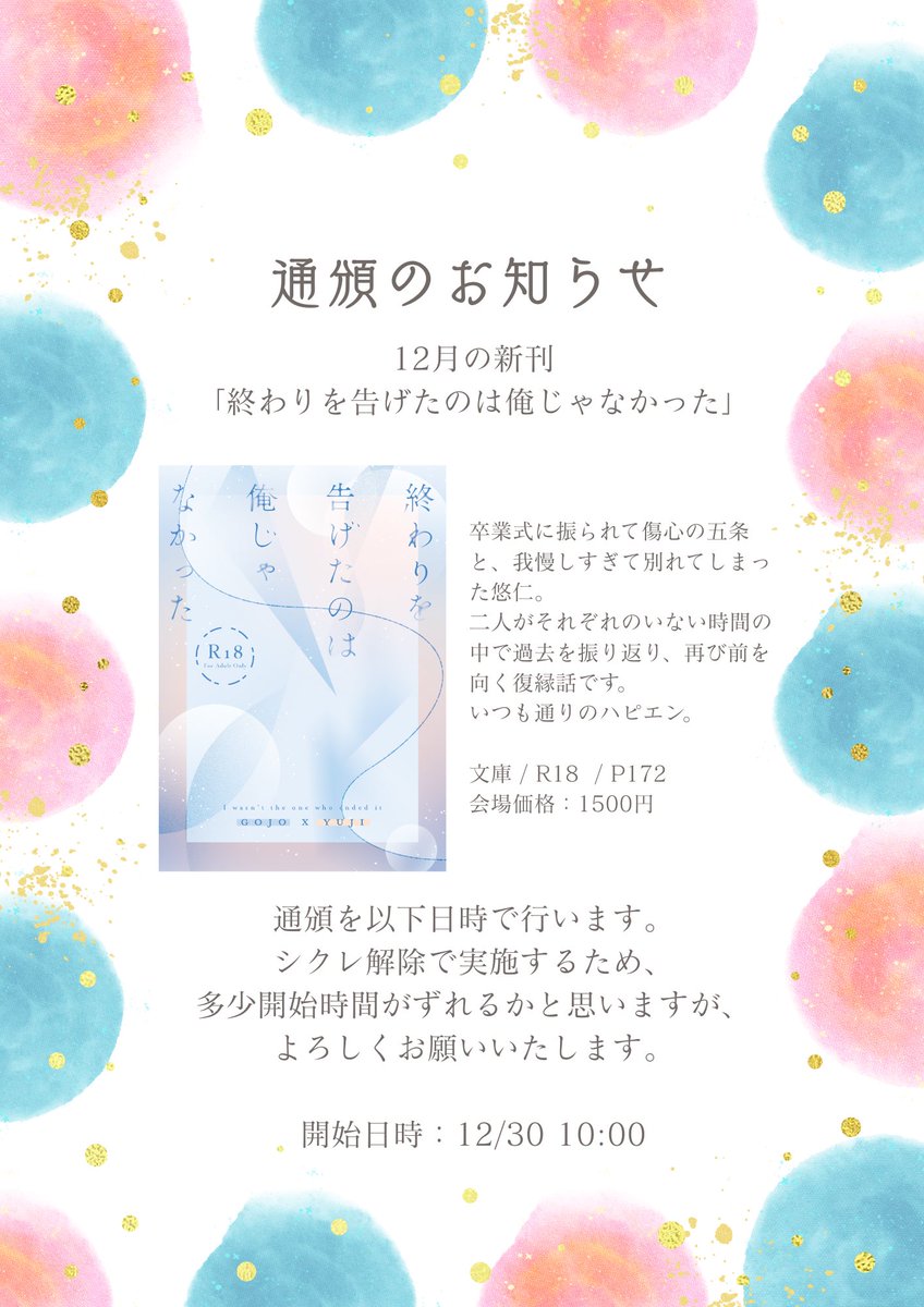 れいか@通頒追納済 固定 (@reikpic) / Posts / X