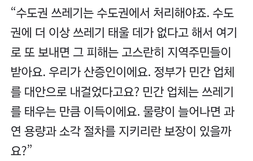 lohgka's tweet photo. 진짜 끔찍해
서울에서 처리 못한 쓰레기를 수도권에서도 감당 못해서 충북 청주에 버리는데 그곳 소각장 인근 주민들은 타지역에 비해 폐암 발병률이 35%가 높다고
끔찍한 도시 https://t.co/eouWTZiLuV