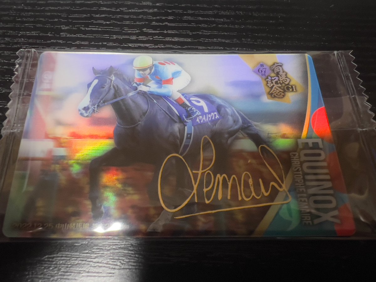 サラブレッドホースコレクションのイクイノックスの金箔サイン入り