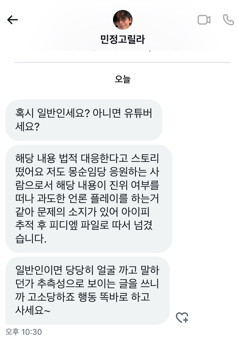 아이핀해킹 /생성☆텔𝐔𝐁𝐓𝐂𝟗𝟗☆FM코리아 id (생성).ilw