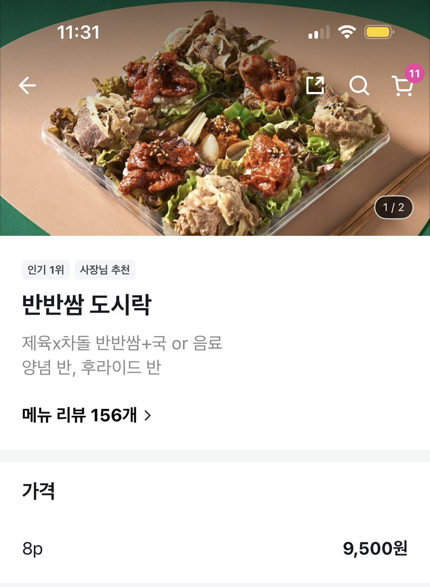 mangmang248's tweet image. 찾음 내일먹는다