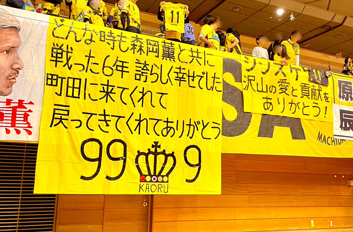 ペスカドーラ町田