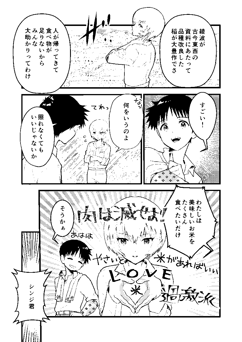 冬凪れく tweet media