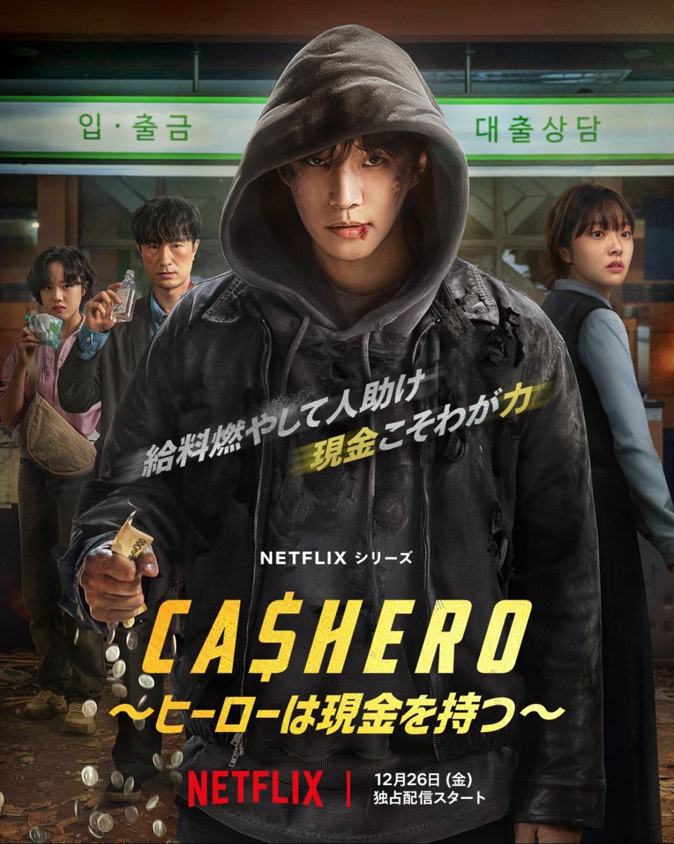 今年は2月にジュノ🐧と会って
頑張って撮影してたジュノを待って
そして下半期怒涛のドラマラッシュ💛
テプンを毎週観て終わったと同時に
年末年始でCASHEROを一気見できる
幸せ🥰💛おつかれさま＆ありがとう
ジュノ🫶
<a href="/dlwnsghek/">REAL JUNHO LEE</a>
#イ・ジュノ
#이준호
#李俊昊
#LeeJunho
#2PM