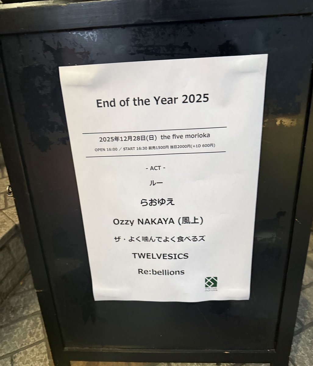 今日も今日とて音まみれ。
ほんと世の中には色んな音楽があるなー。
fiveの後、久しぶりにビーワンにも行けて
間に合って良かった🙆‍♀️

(業務連絡)
Ozzyリーダー…
骨折しつつのライブまじでお疲れ様でした💦