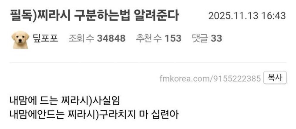 요즘 이적 찌라시를 보는 내 마인드: