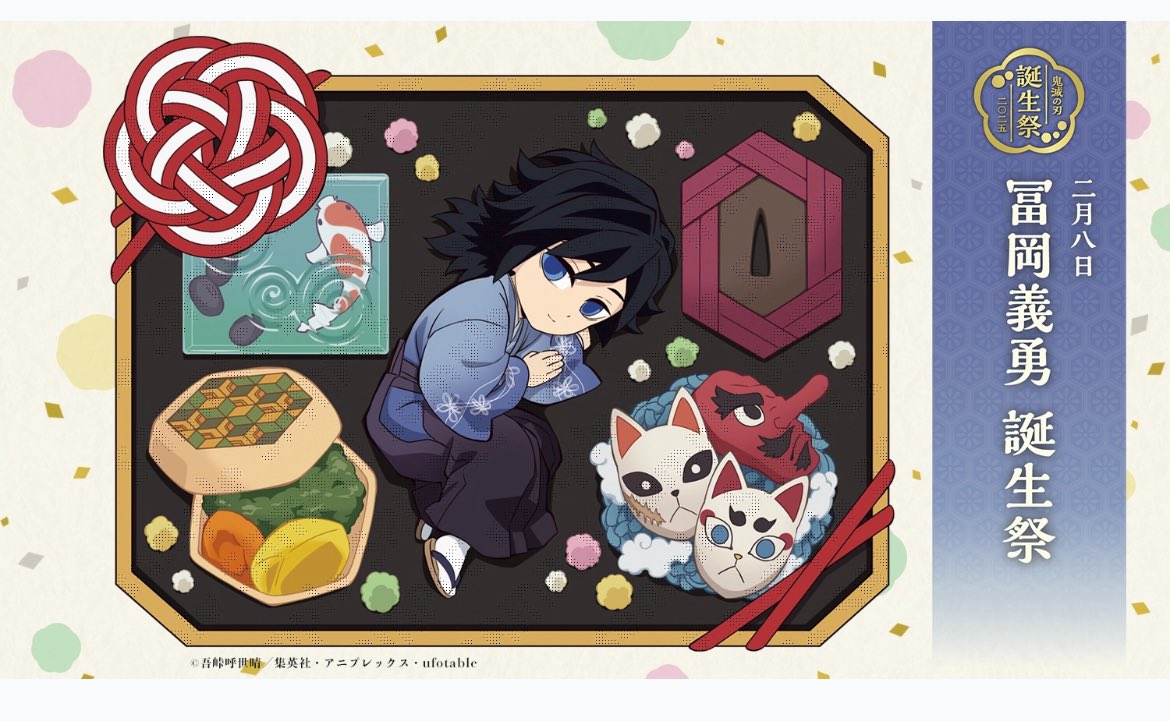 ŹOOĻ マチアソビカフェ ランチョンマット 交換】鬼滅の刃 ufotable cafe マチアソビ ランチョンマット 譲）2025