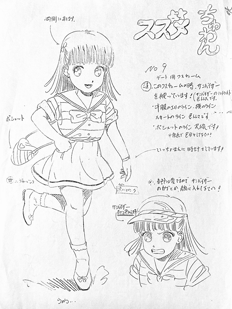 スズメちゃん
梅津泰臣氏による「ストップ！！ひばりくん！」第9話ゲストキャラ用の設定

スズメちゅわんカワイイ🥰