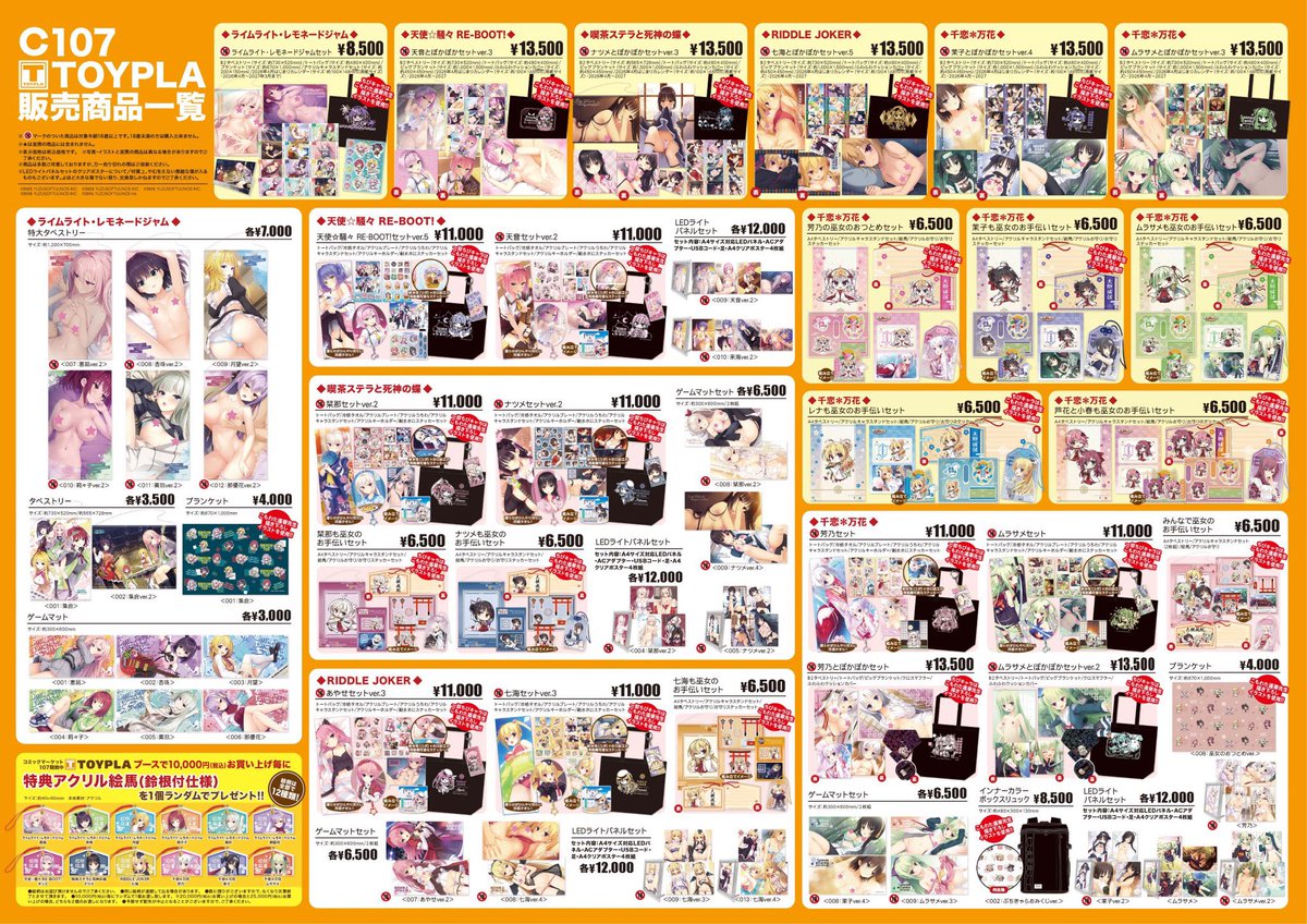 TOYPLA INFO (@toypla_info) / Posts / X