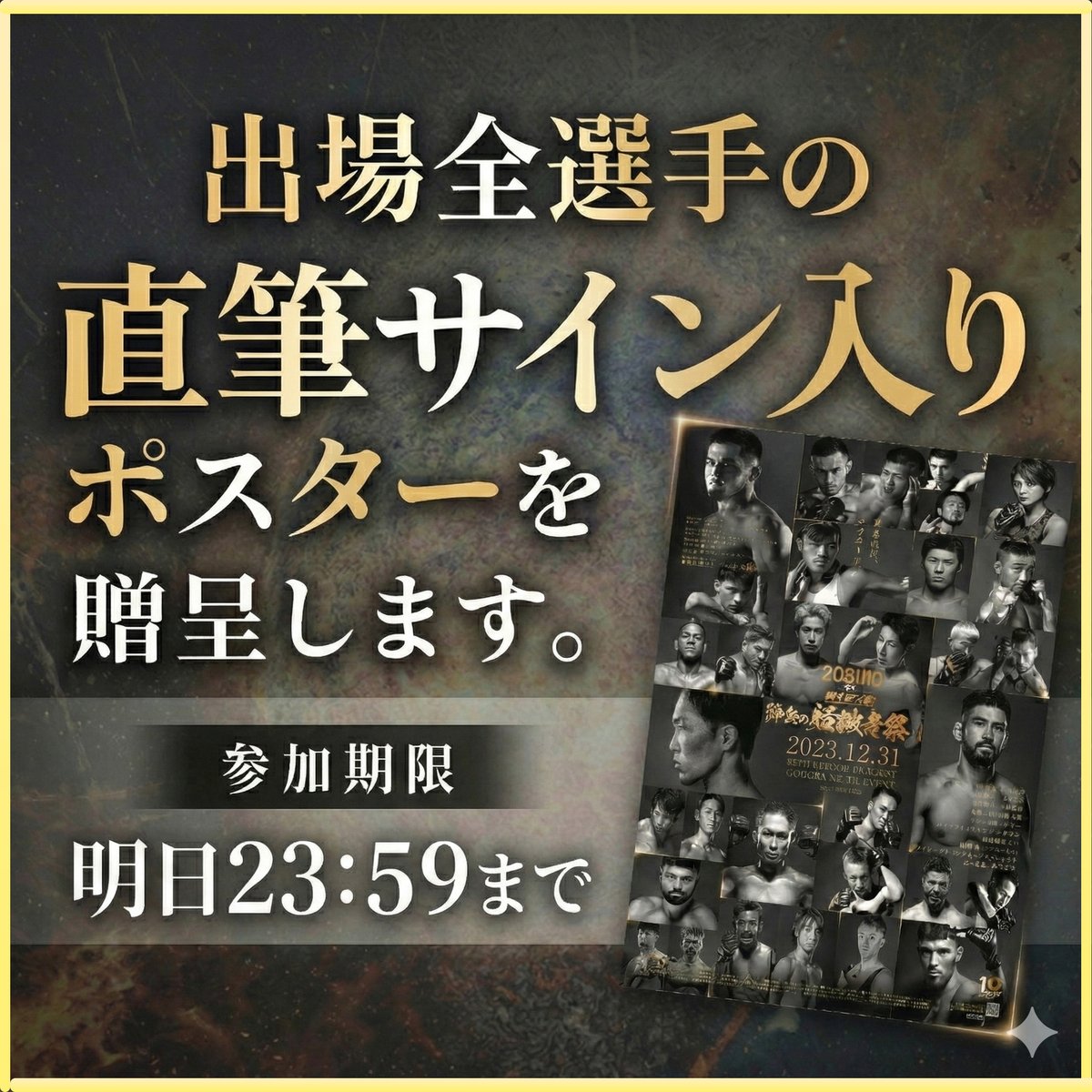 RIZIN FF LINE公式アカウント tweet media