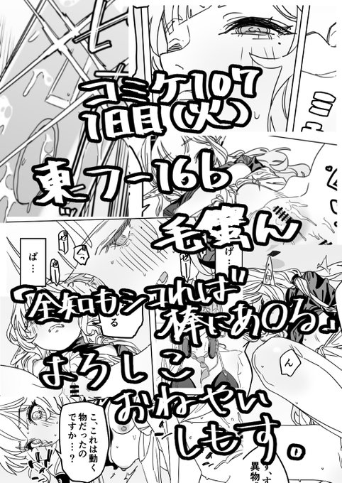 こんな感じの新刊どすえサンプル 