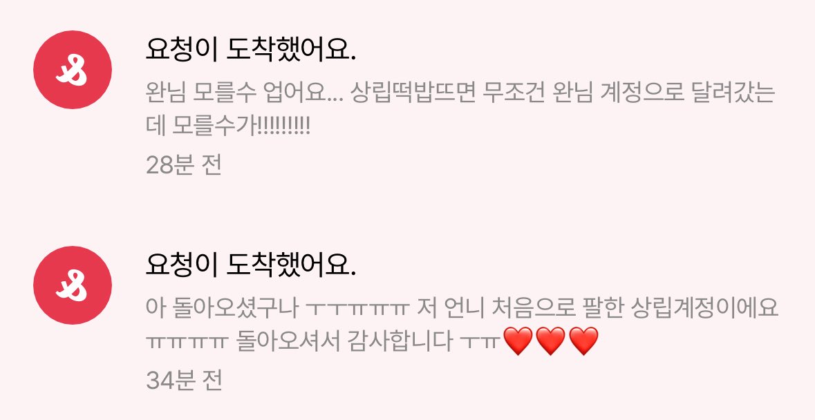 httpsshly's tweet image. ㅠㅠㅠㅠㅠ제가뭐라고……🥹🥹
너무감사합니다 몸둘바를모르겟네…….ㅜㅜ♡♡