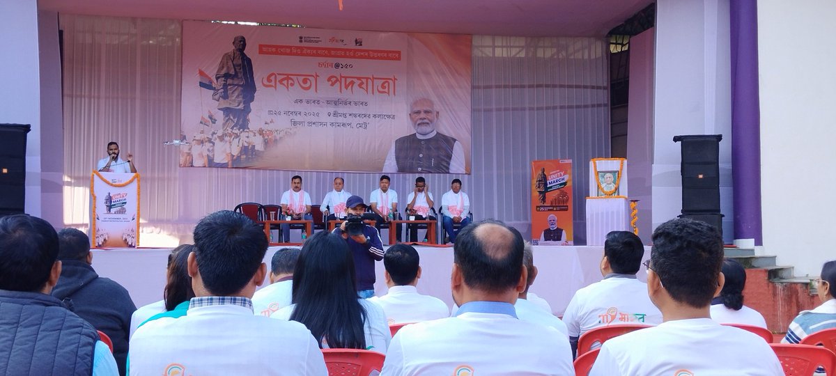 My Bharat Kendra, Kamrup Metro tweet media