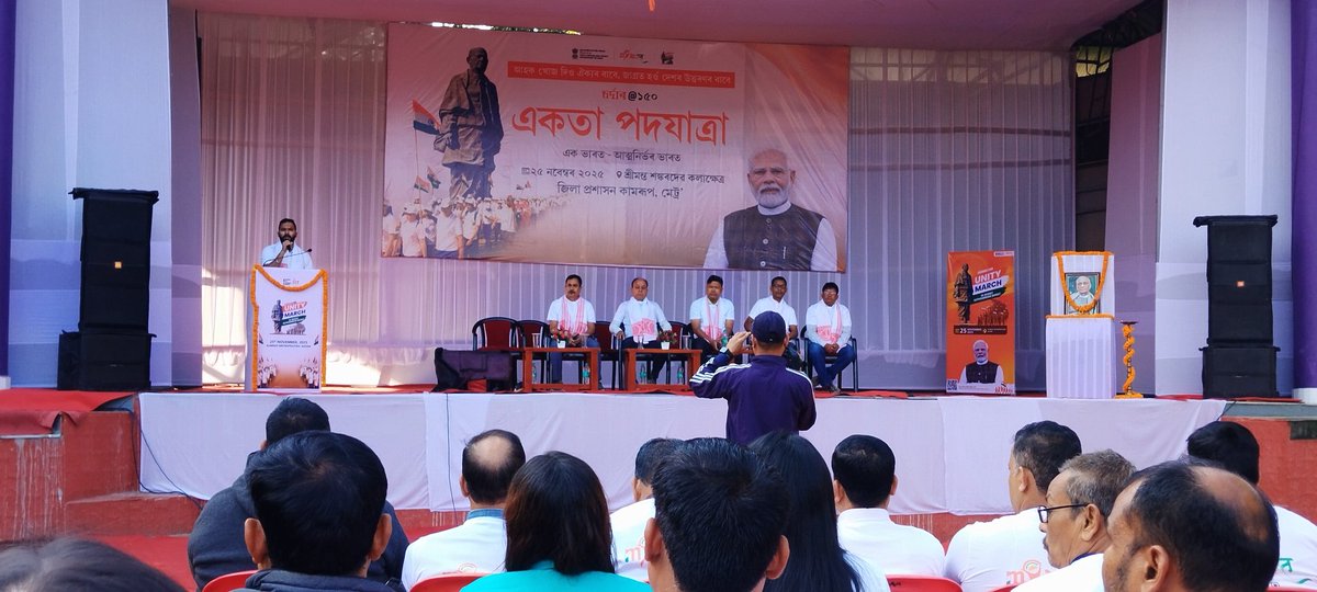 My Bharat Kendra, Kamrup Metro tweet media