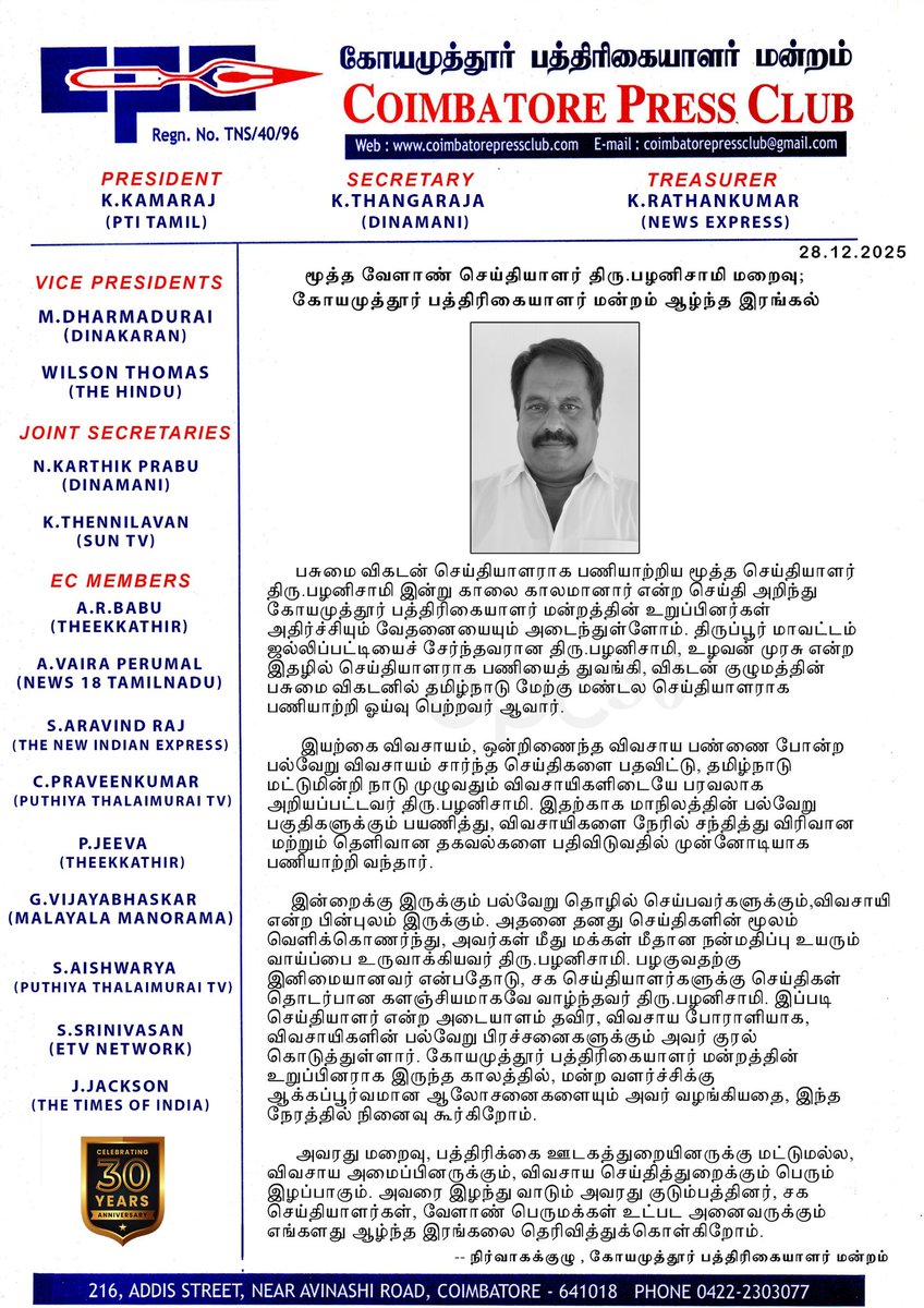 S.Gurusamy tweet media