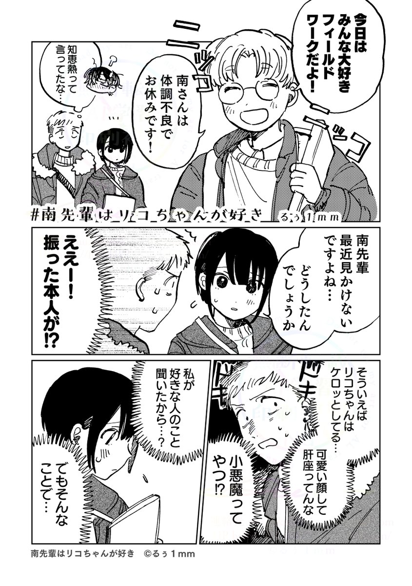 るぅ1mm (@Ruu_wan_mm) / Posts / X