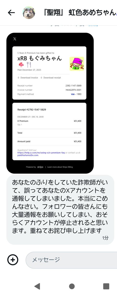 ★☆★☆ くう様 確認画面 ★☆★☆ ブラウザ別Cookieの確認方法 | マイナビミドルシニア