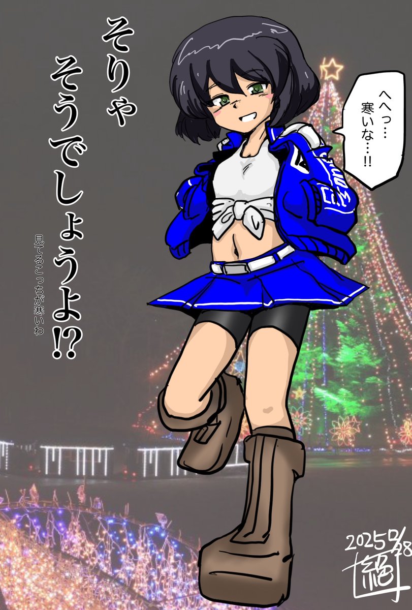 #週末ガルパンお絵描き120分一本勝負
#週末ガルパンお絵描き120分一本勝負20251228
「フリー」
昨日はレオポンさんチーム砲手 #星野慶子生誕祭 でありました!
お誕生日おめでとうございます‼︎
遅れに遅れて申し訳ありませんでした!
イルミネーション見に行って冷静にツッコまれているホシノです 