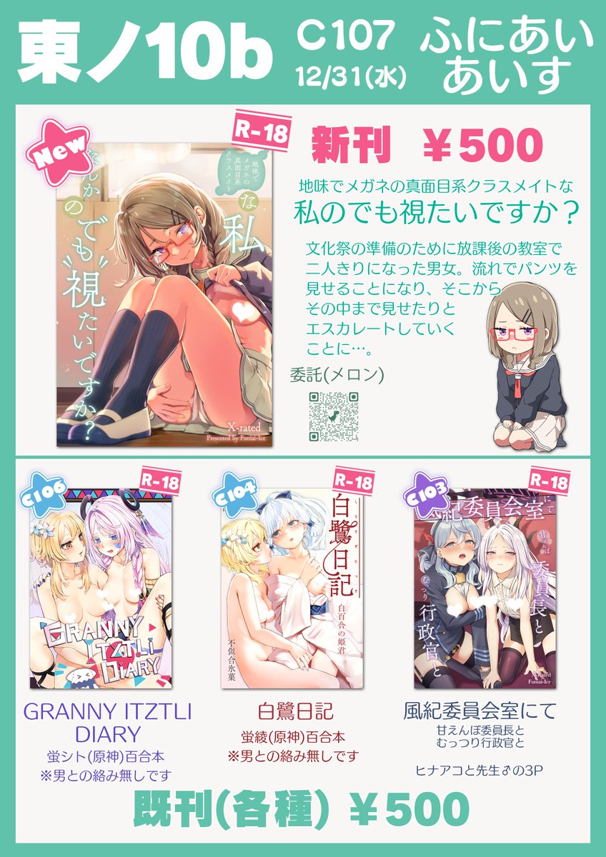 お品書きです。 