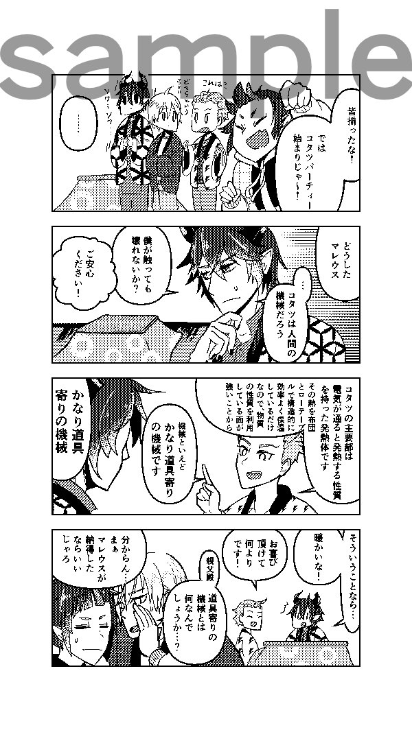 3_moji's tweet photo. 新刊見本です
『わしの部屋でコタツパーティーするんじゃ！』
A5 24ページ 300円
仲良しディアソのカップリング要素ナシ全年齢向け4コマまんが
表紙はオレンジの紙にホワイト印刷！私も当日行かないと現物見られないけどきっとかわいいです https://t.co/ooUjnUVNkz
