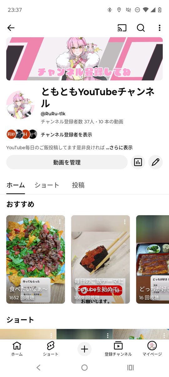 🇯🇵✨️RuRu (@qcp4tEc9ugNWc5n) / Posts / X