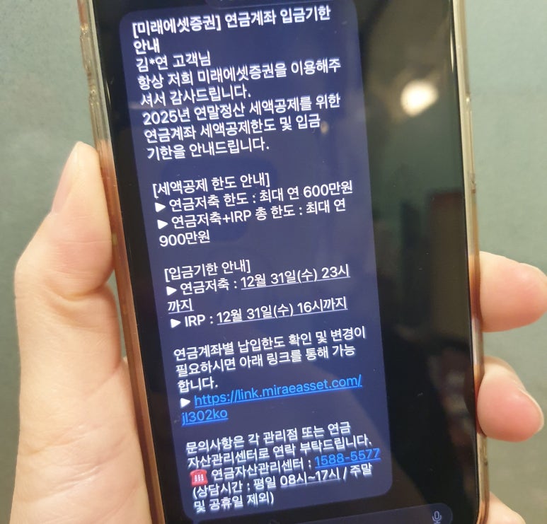 prettyeon's tweet image. 연말정산 세액공제 받기, 가장 쉬운 방법은?
연금저축펀드와 IRP계좌에 입금하는 것!
지금 당장 혜택 받기 위함도 있지만,
노후에 조금 더 여유롭게 살고 싶다면
미리 조금씩 준비하는 것도 팁팁팁!!

blog.naver.com/nayeon0508/224…