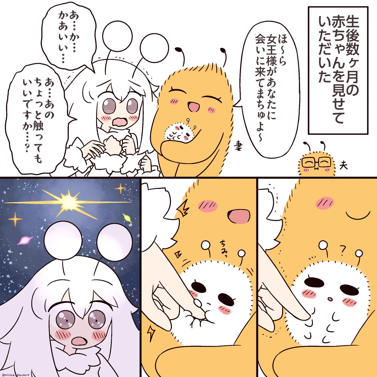 ✨ぶーちゃんページ✨ Post by 2shiki🦦 on X: 🫶🏻