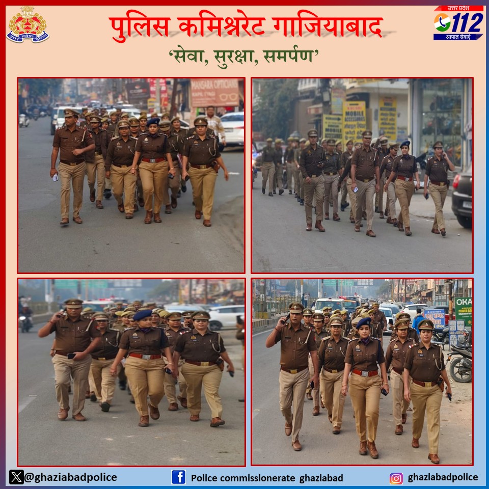आज दिनांक 28.12.2025 को श्रीमती उपासना पाण्डेय, सहायक पुलिस आयुक्त नन्दग्राम द्वारा प्रभारी निरीक्षक सिहानी गेट, थाना प्रभारी महिला थाना, मिशन शक्ति टीम , एण्टी रोमियो स्क्वॉड थाना सिहानी गेट व नगर जोन की महिला  पुलिस बल के साथ थाना सिहानी गेट क्षेत्रान्तर्गत पैदल गश्त की गई एवं