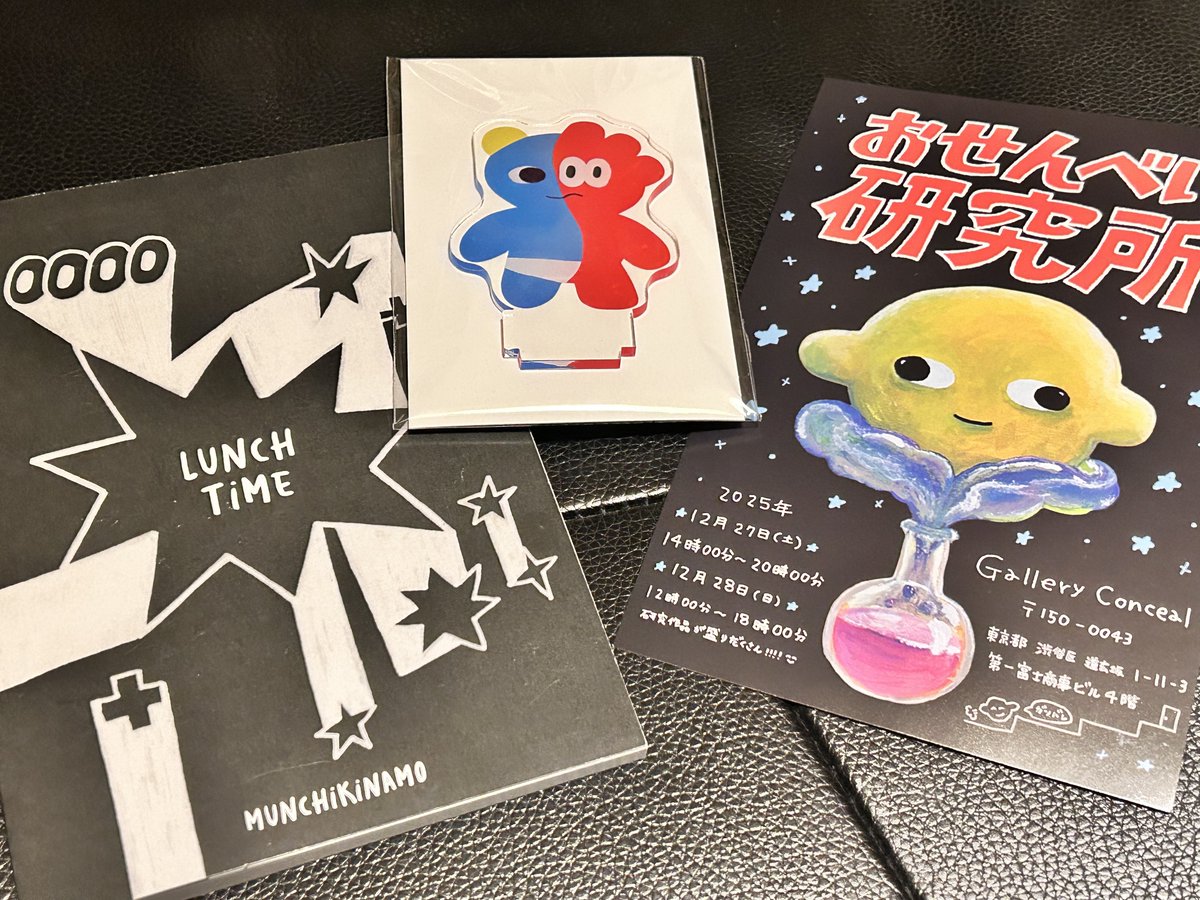 おふとん天国@12/27.28「おせんべい研究所」渋谷で展示