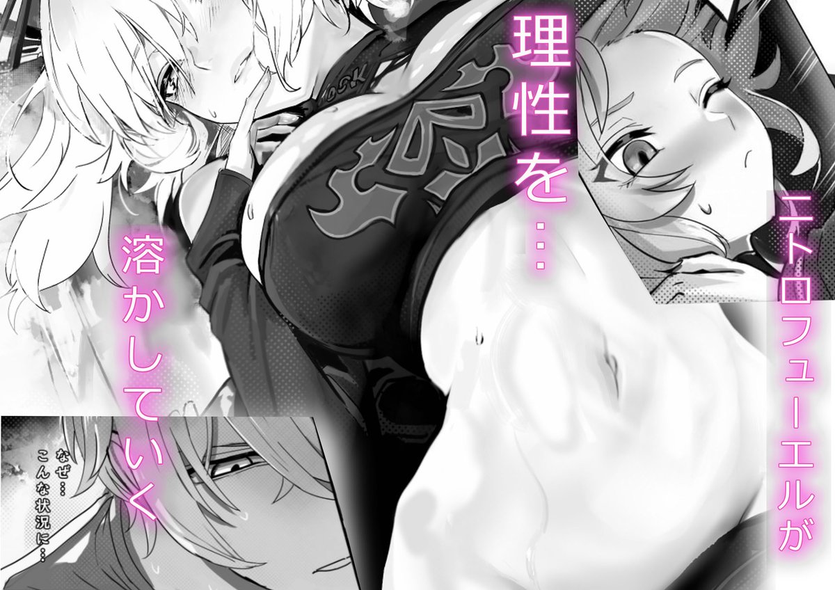 C107新刊『酔夢ニトロフューエル』の表紙絵とサンプル 