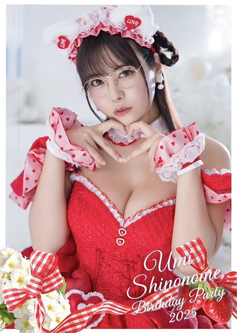 東雲うみちゃん』 今年もうみちゃん登壇会場に行けて会えて良かった