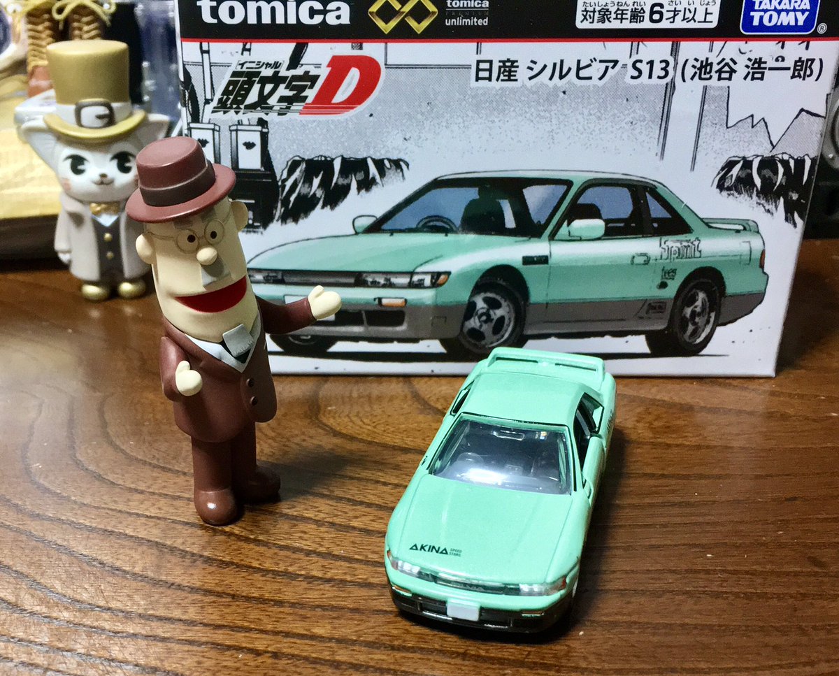 予約していたパイセンのシルビア。天気悪くて届かないのではと思ってたけど、届いた。シルビアといったらこの色が好き。