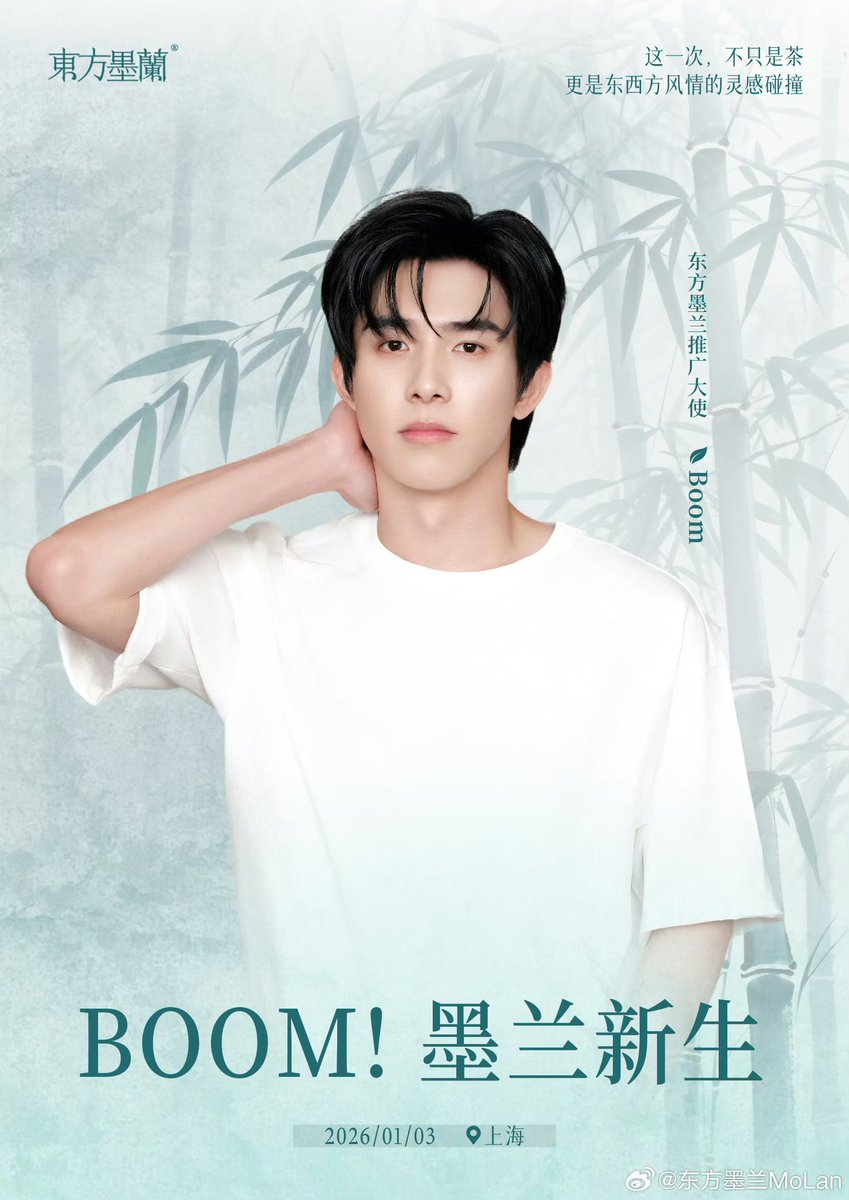 teddybxxm's tweet photo. 「บูมกับการเริ่มต้นใหม่ของตงฟางโมหลาน」

📅 03.01.2026
📍 东方墨兰 สาขา Shanghai Changshou Xuhuili

🍵 ดื่มชาฉลองปีใหม่ เปิดปีต้อนรับสิ่งใหม่
ร่วมก้าวสู่ปีใหม่ กับช่วงเวลาดี ๆ ที่สดใสไปด้วยกัน

📢 รายละเอียดกิจกรรม
โปรดติดตามเร็ว ๆ นี้ 💫

ᯓ✦∘˙ #BXXMRVW #RVW  ࣪⋆ 🐋 ˚ https://t.co/07IBE2DGyC