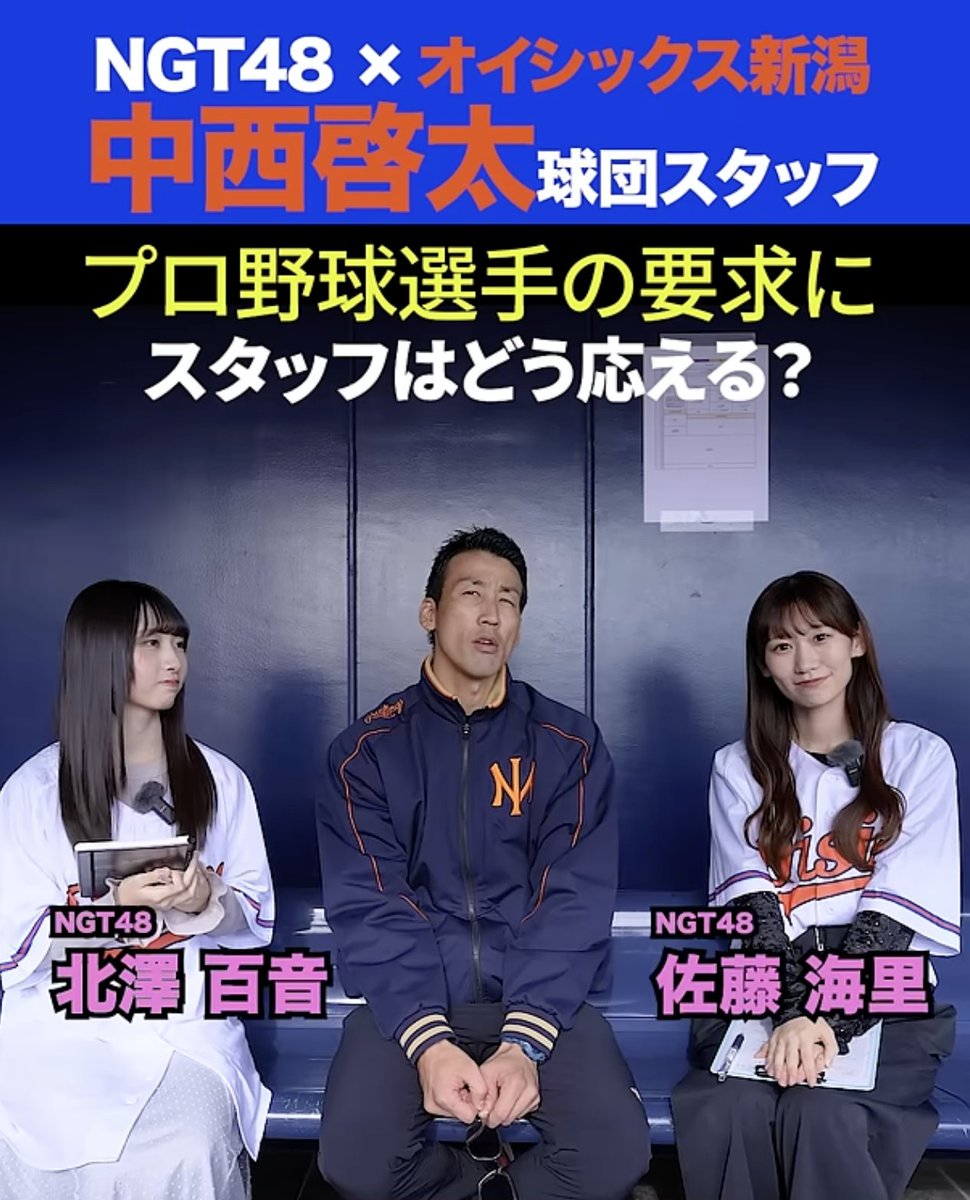 NGT48】English Community (【NGT48】英語応援コミュニティ