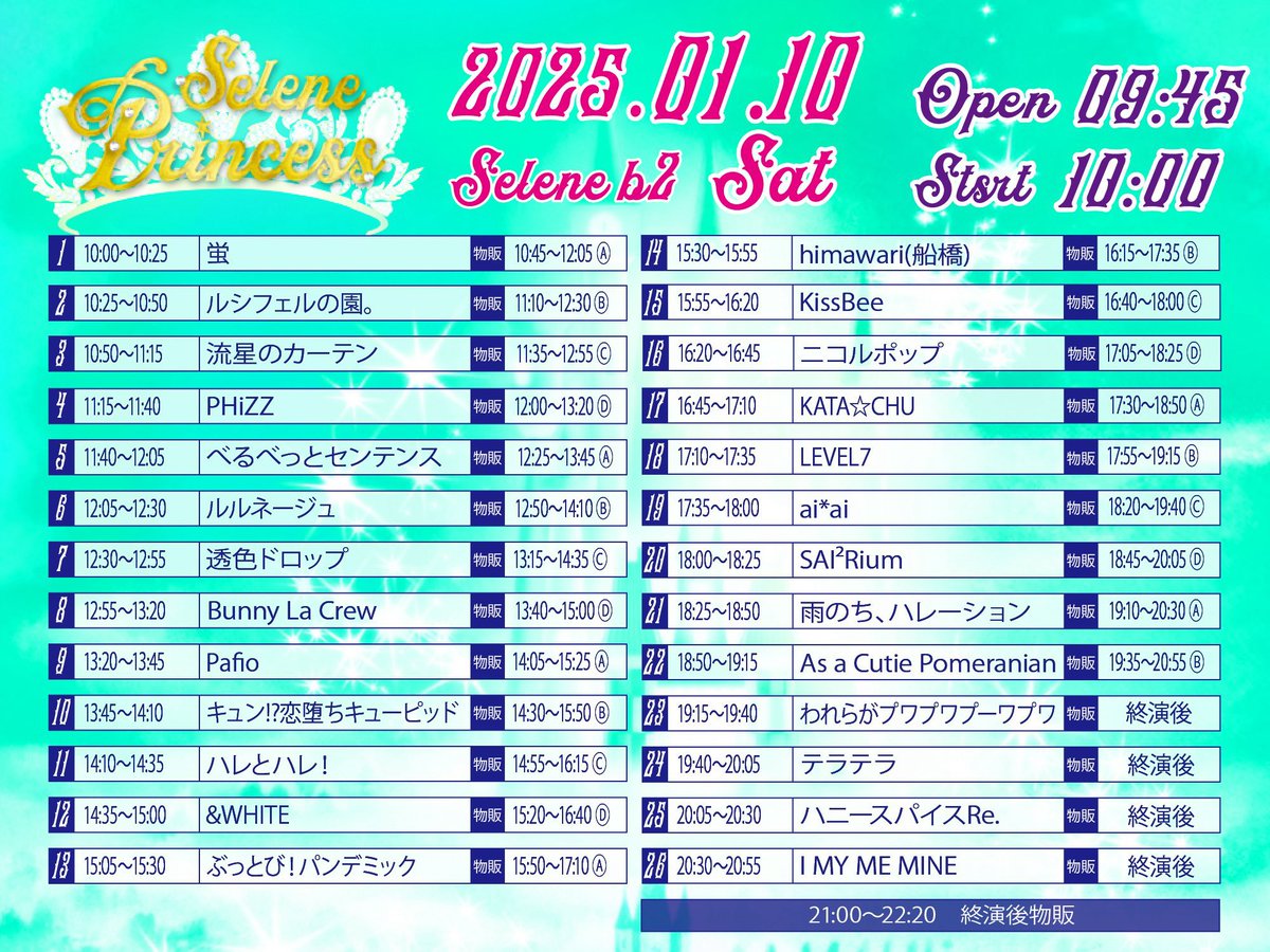 P♡B♡P♡K♡M 　6点各2セットおまとめ 📢TT公開】 1月22日(木) 『 IDOL FABRIC DX 』 🎁トーク付き自撮り写メ