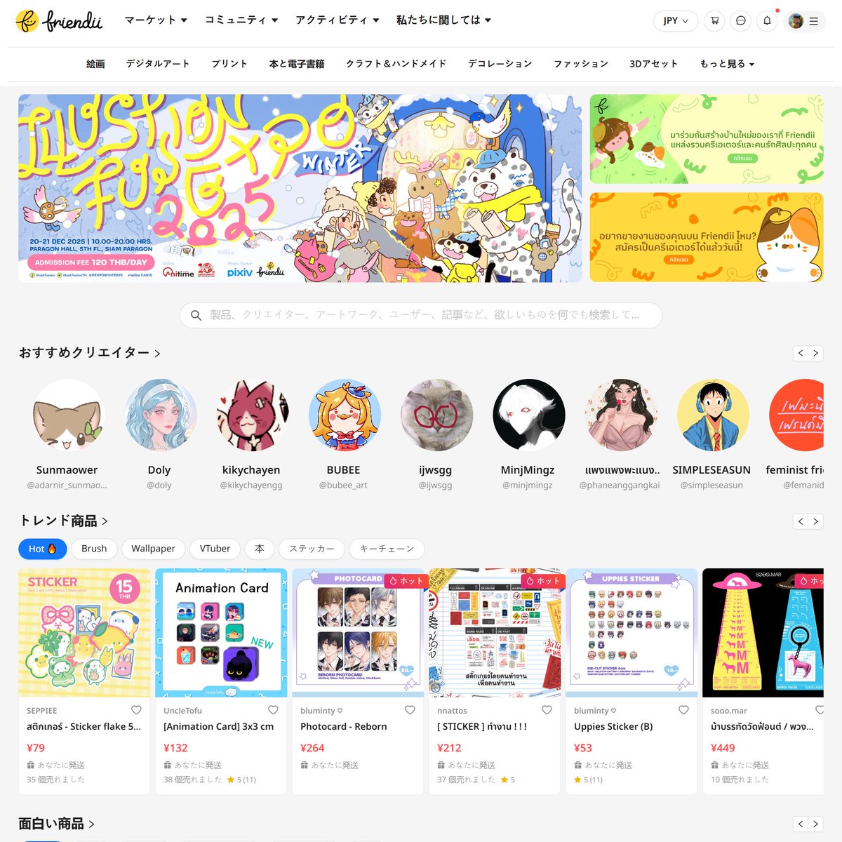 friendii_art's tweet image. 📢ส่งท้ายปีด้วยฟีเจอร์ใหม่ของ #FriendiiArt

ตอนนี้แพลตฟอร์มสามารถ
✅รองรับการชำระเงินหลายสกุลเงิน
✅รองรับหลายภาษา (8 ภาษา+)

ช่วยให้ผู้ซื้อจากต่างประเทศเห็นราคาเข้าใจทันที และช่วยครีเอเตอร์ขายงานได้ง่ายขึ้น 🌍