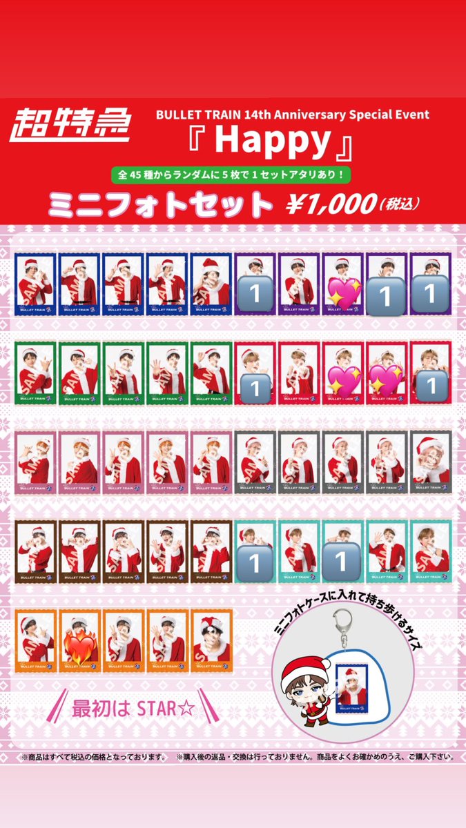 Bullet_0109's tweet photo. 超特急 Happy 生写真 ミニフォト 交換
譲:🔢
求:❤️‍🔥>💖
12/31.1/10・11・16・17・24 https://t.co/dv08ddBZth