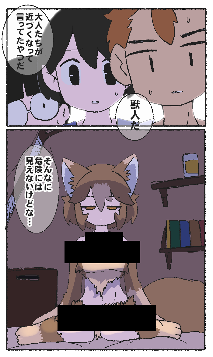 夏休み、友達と作った森の秘密基地に獣人のおねぇさんがいた話

続きはリプへ 