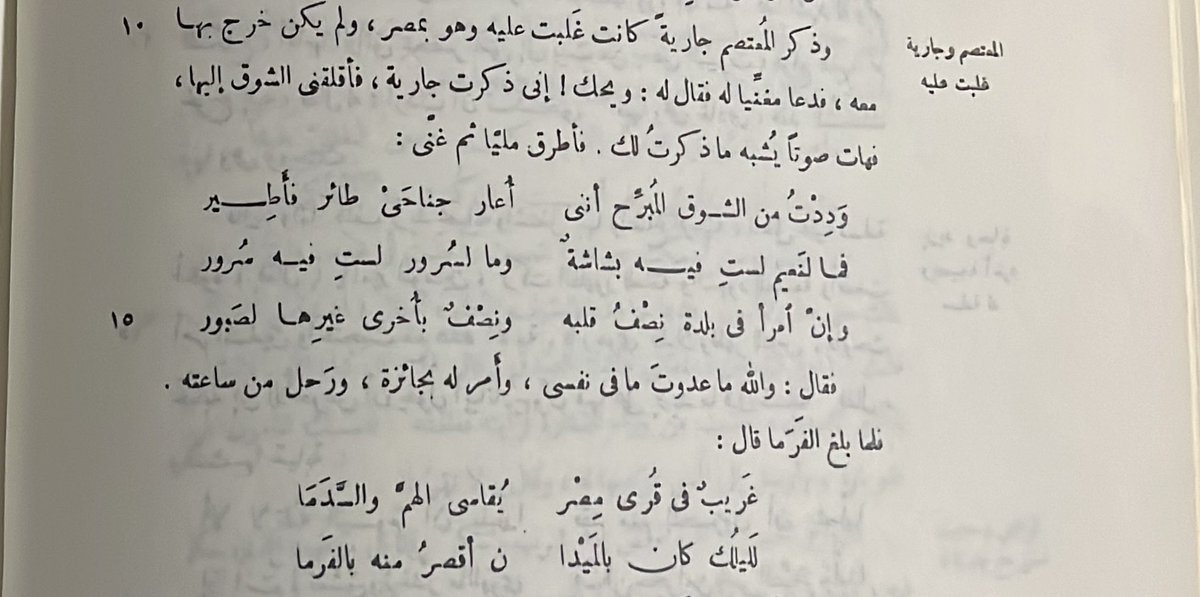 من كتاب العقد الفريد صفحة 62 

 من كتب والدي علية رحمة الله 

#شعر #قصيد 

 #اول_Ai