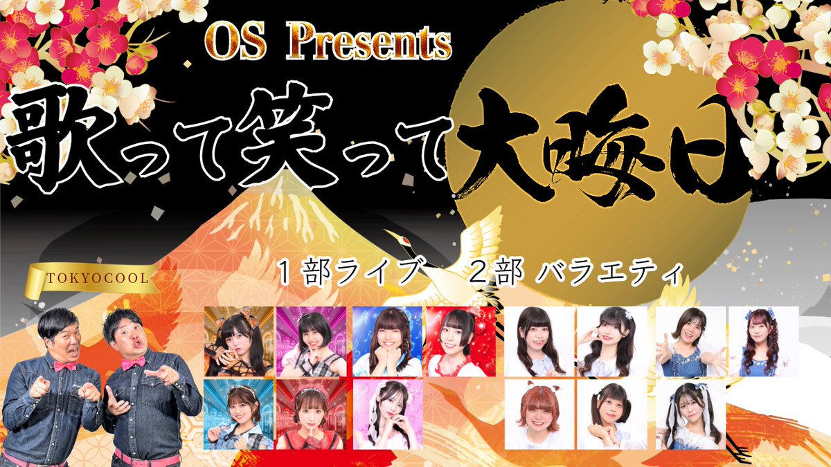 はじめまして　♡ページ ♤♥本日の#T_H_R ✨♢♧ 2025年ラストをThe High Rollerと一緒に