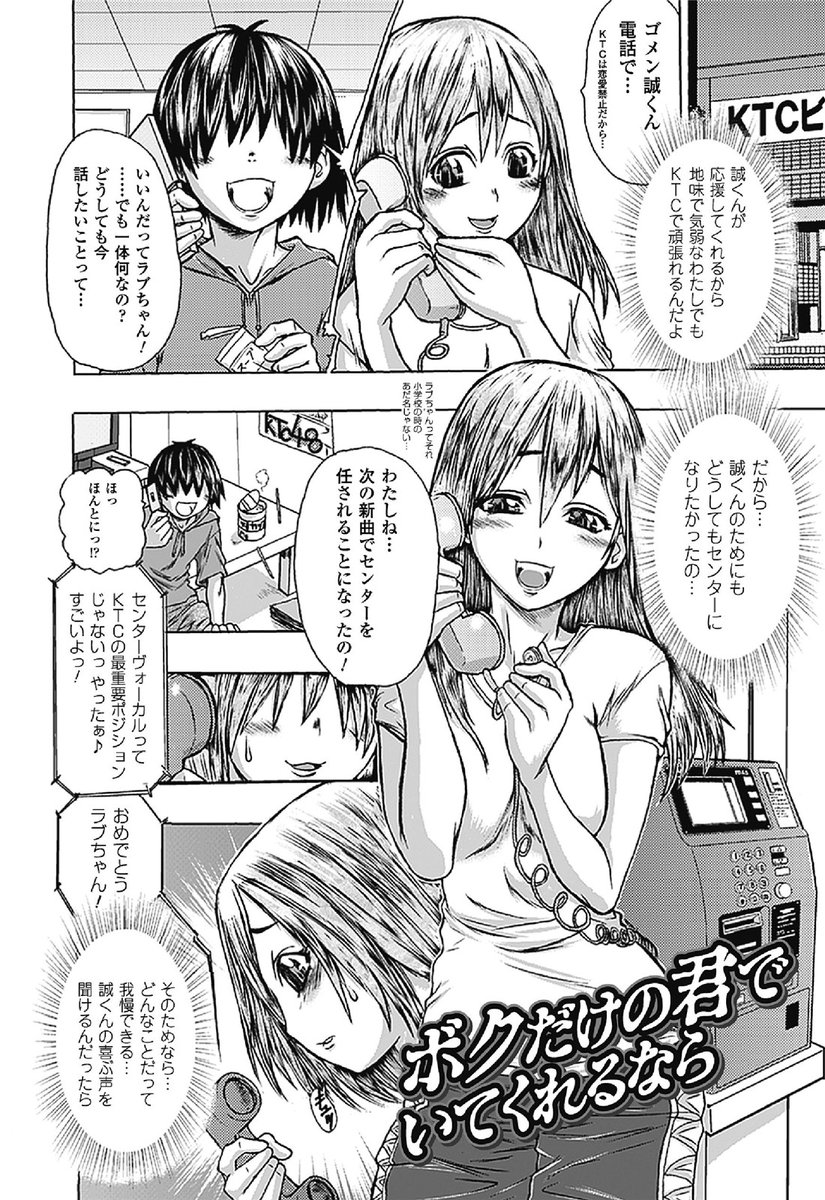 70～60%OFF 本日 23:59 まで       
戦うヒロインも負けるとこのザマです[70%OFF]     
敗北ヒロイン改造調教インフェルノ[60%OFF]

アイドル活動も推し活も戦い!
幼馴染で単推しのラブを枕営業強制Pの毒牙から守るため、アイドル候補生に女…変装してプロダクションに潜入したマコトだったが!? 