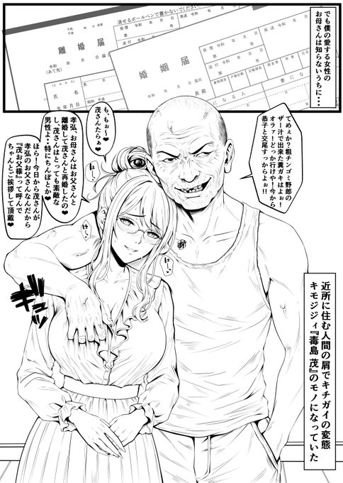 3ページ目の線画。着色は単色塗りのカラーにするか、モノクロにするか悩み中。フルカラーは無理だなぁ。。 