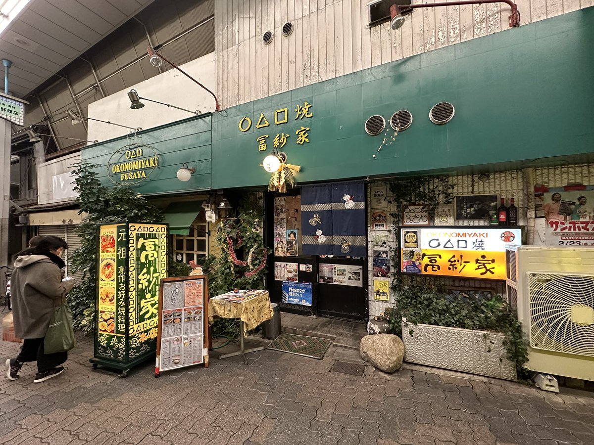 忘年会Day2終了！！
久々に腹抱えて笑った🤣
これより私は17日間の旅にでます！

みなさま良いお年を！！
次は新年会で会おう🙌