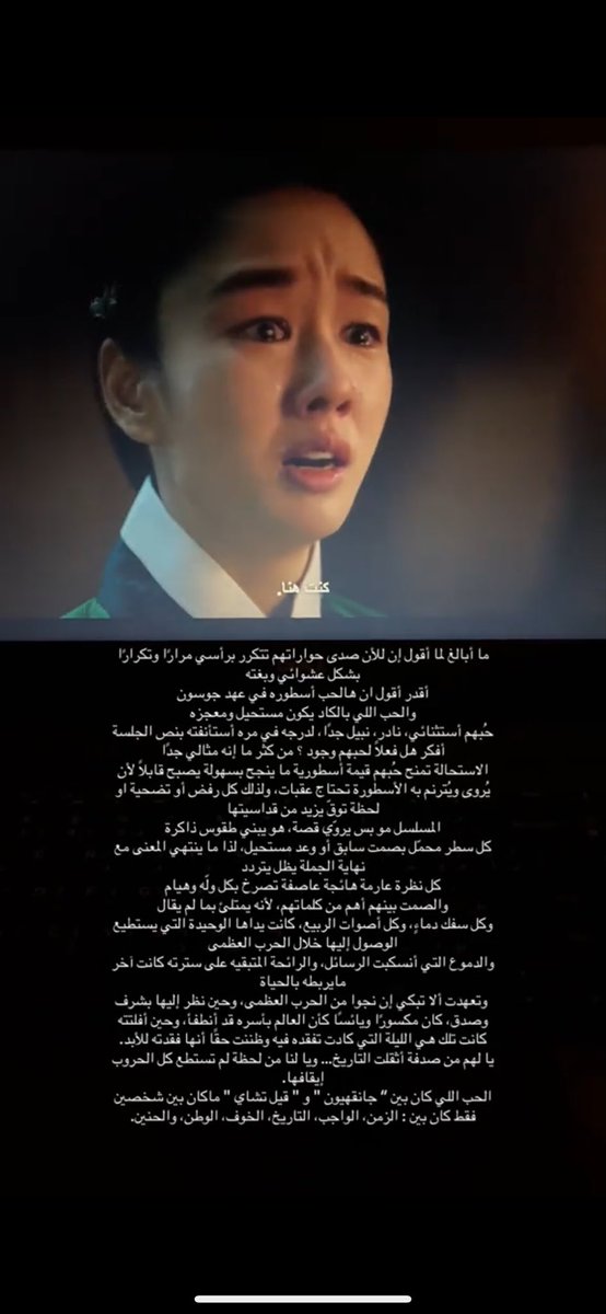 shodiii99's tweet photo. احب الناس يلي تكتب وتعبر عن تفاصيل المسلسل بشكل عميق لان أنا تابعته بس مقدر اكتب كذا 😭😭
صدق حبه لها يجننن يخلي الواحد يتساءل إذا ف نفسه رغم كل السنوات والبعد يحبها ويحميها بدون تعرف من اكثر الأبطال جنتل بالكيدراما https://t.co/9bFg5TV83A