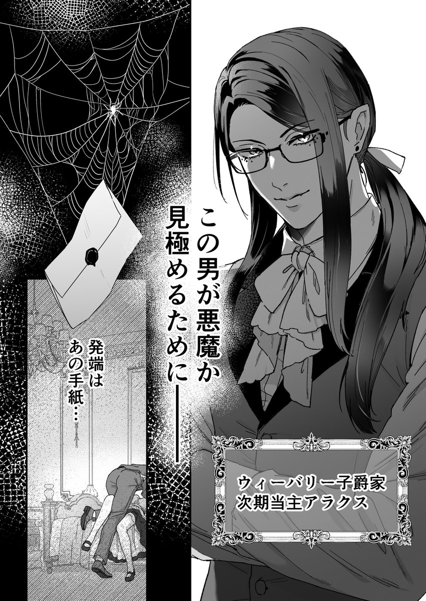 スパイメイドちゃんが、ご主人様(悪魔)に捕まって調教される話(1/8) 
