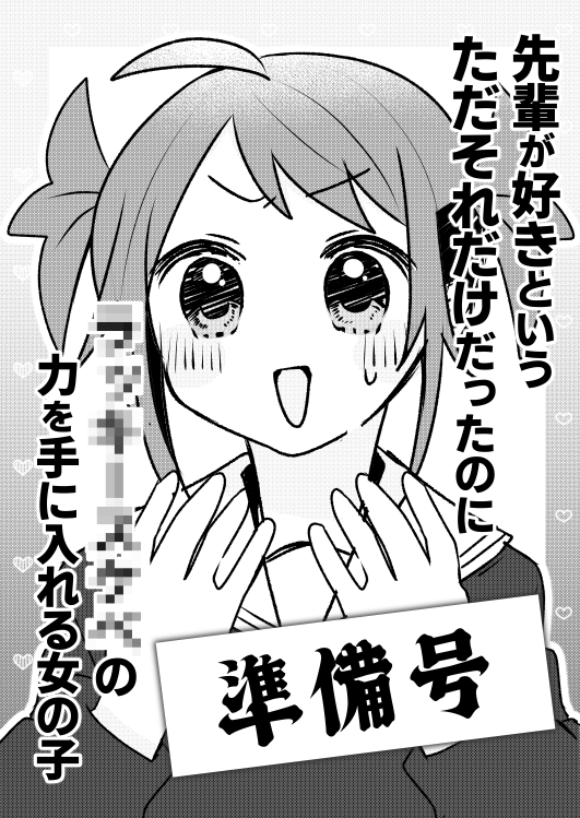 表紙できた 