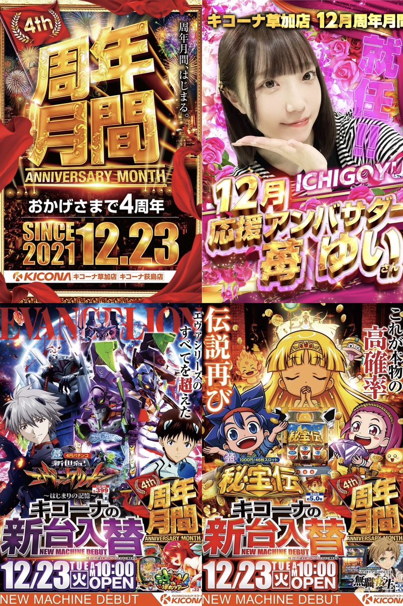 スロエボ@パチンコ・スロット (@Pachi_Slot_rush) / Posts / X