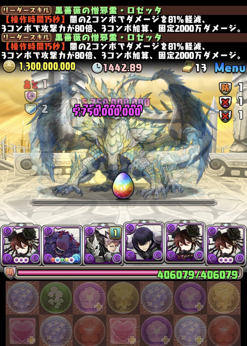 やっと天境チャレンジクリアできました。 ボス2のダメージ半減