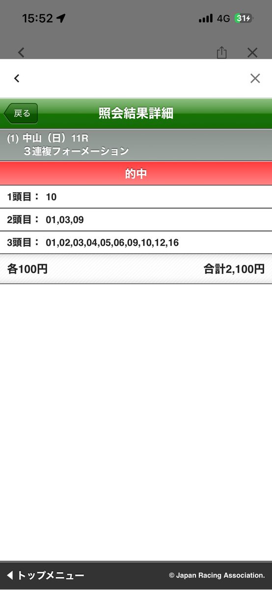 ありがとうございます
