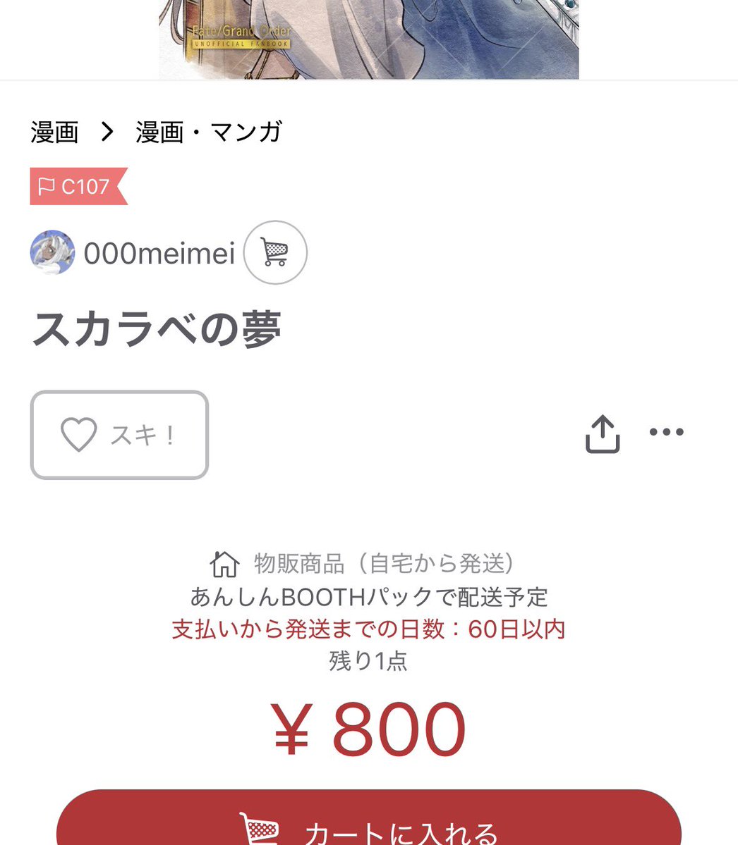 梅売り𓆣冬ｺﾐ西1む17b (@000meimei) / Posts / X